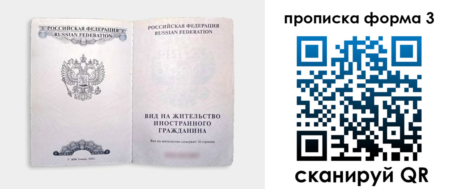 временная регистрация в Кораблино