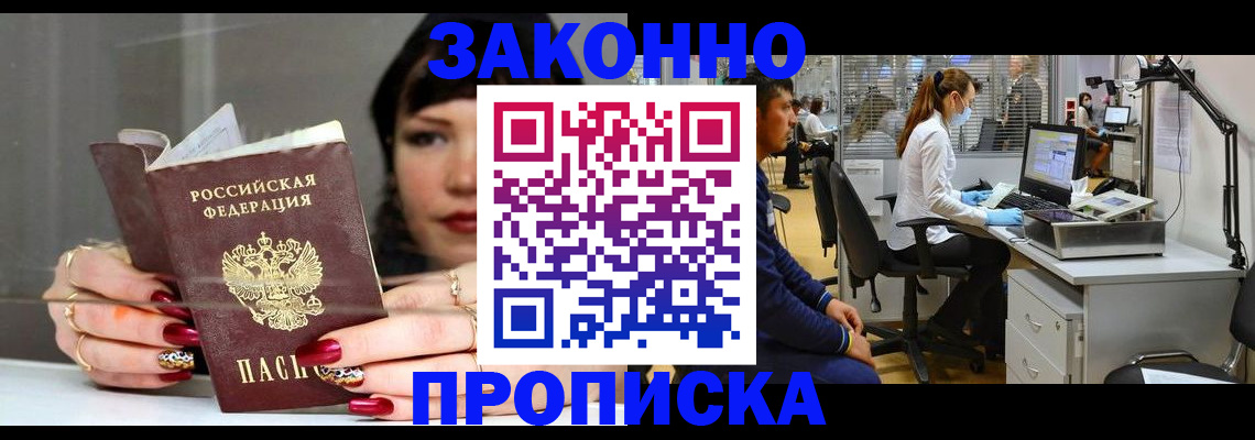 прописка иностранных граждан в Кораблино