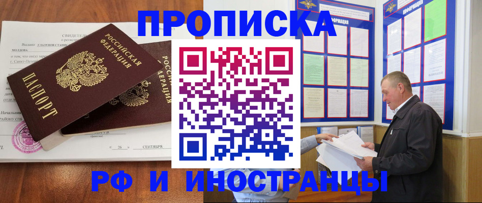 временная регистрация законно в Кораблино