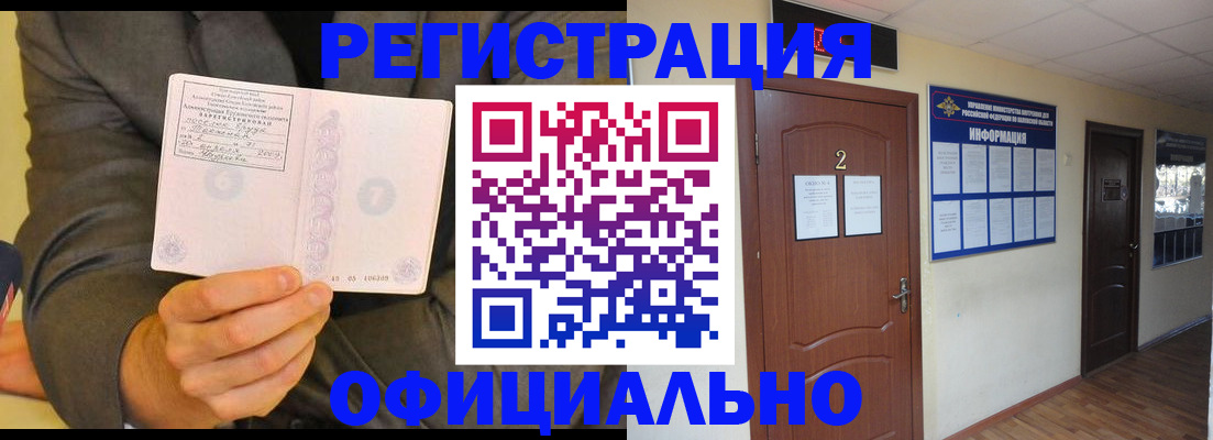 временная регистрация в Кораблино