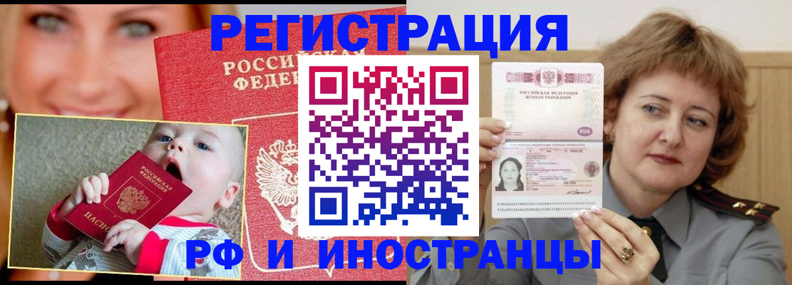прописка для работы в Кораблино