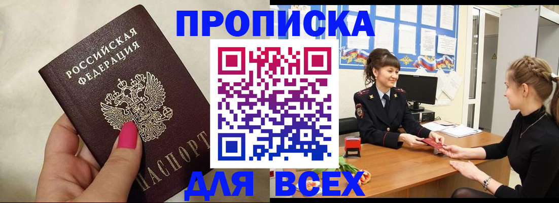 прописка иностранных граждан в Кораблино